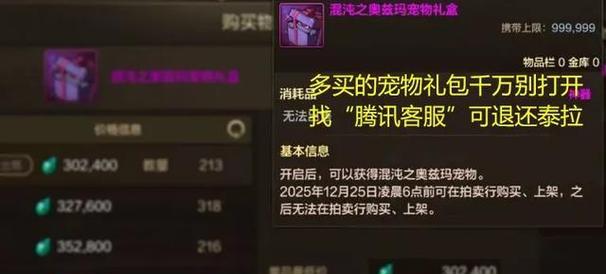 2025年地下城宠物购买途径有哪些？-第1张图片-百团游戏