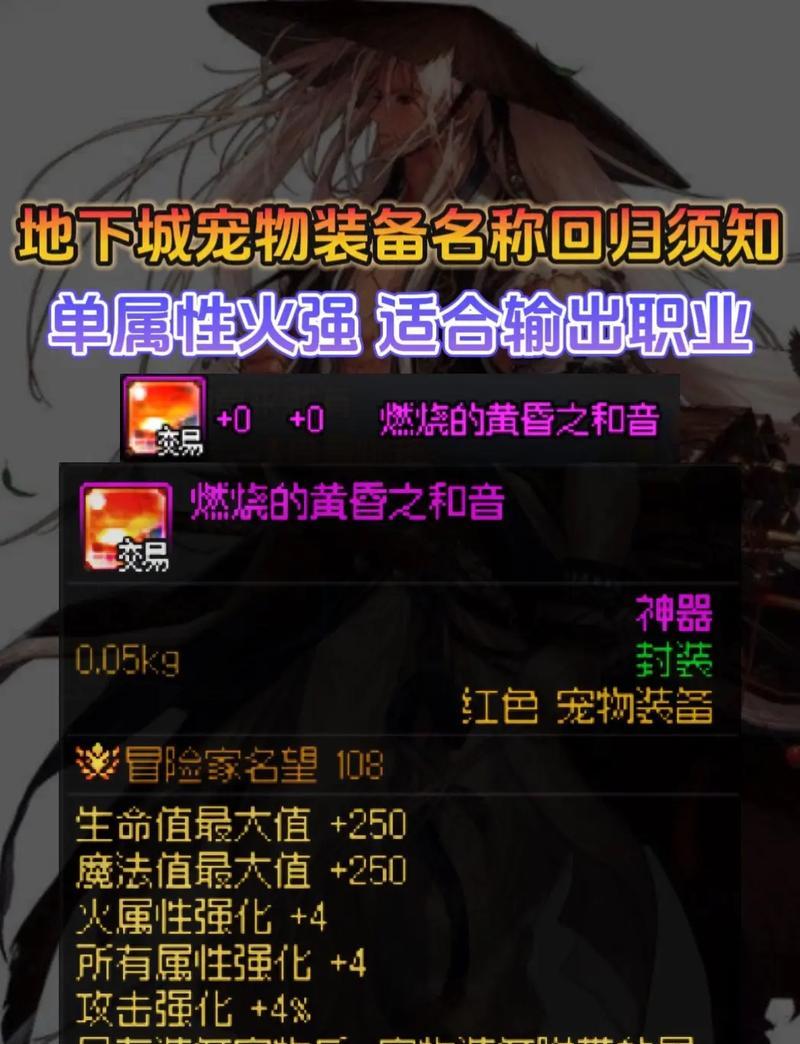 2025年地下城宠物购买途径有哪些？-第3张图片-百团游戏