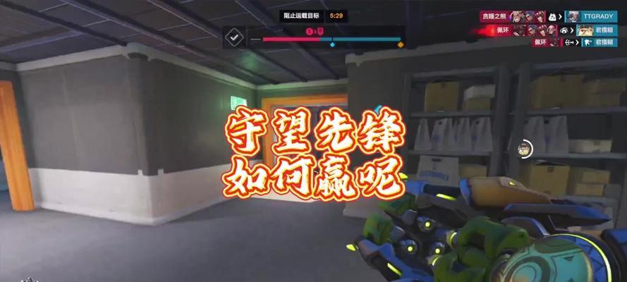 守望先锋8级进度完成的快捷方法是什么？-第2张图片-百团游戏