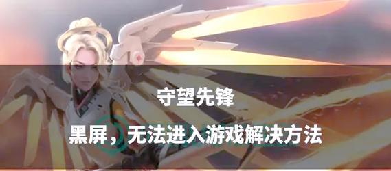 守望先锋8级进度完成的快捷方法是什么？-第3张图片-百团游戏
