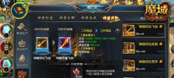 神器永昼之光在魔域中如何获取？获取过程中需要注意什么？-第3张图片-百团游戏