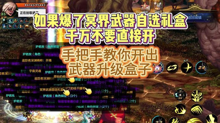 地下城武器装扮唐刀怎么获得？获取条件是什么？-第2张图片-百团游戏