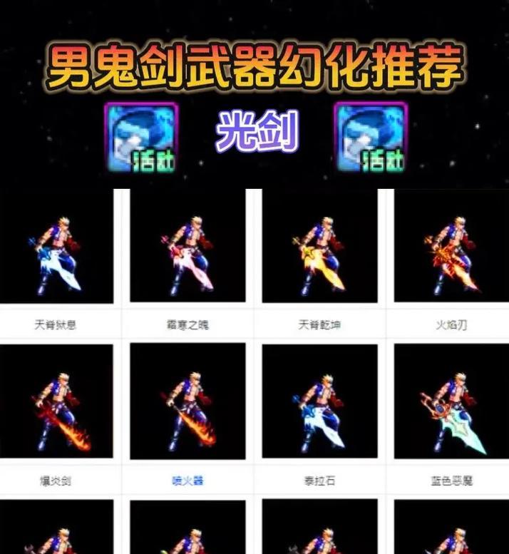 地下城武器装扮唐刀怎么获得？获取条件是什么？-第1张图片-百团游戏