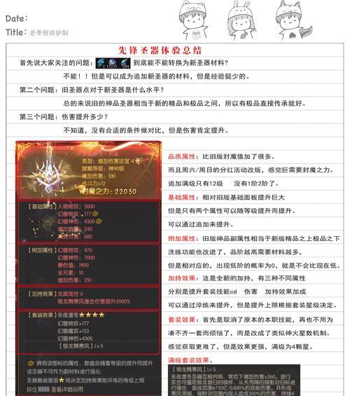 炸哥魔域奇迹玩法技巧是什么？如何快速提升游戏体验？-第2张图片-百团游戏