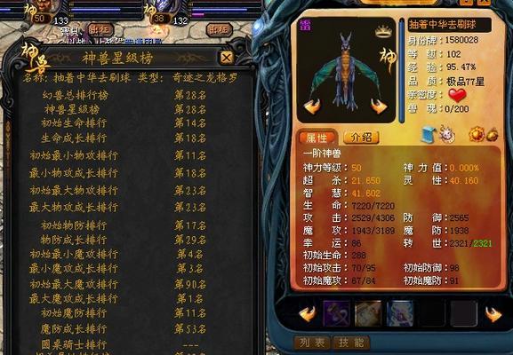 炸哥魔域奇迹玩法技巧是什么？如何快速提升游戏体验？-第3张图片-百团游戏