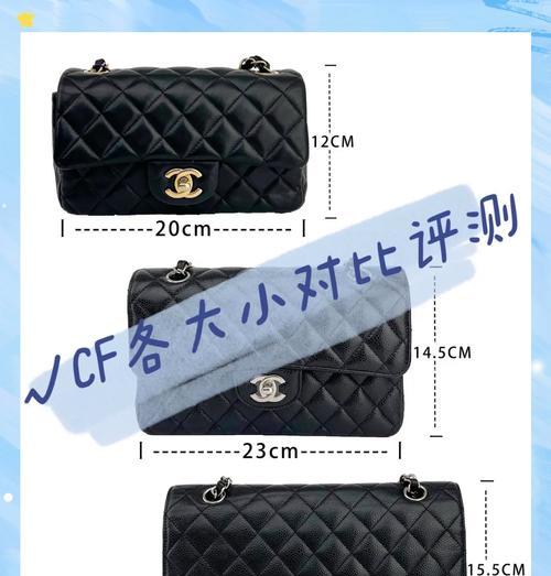 香奈儿cfmini包包的标准尺寸是多少？适合什么场合使用？-第1张图片-百团游戏