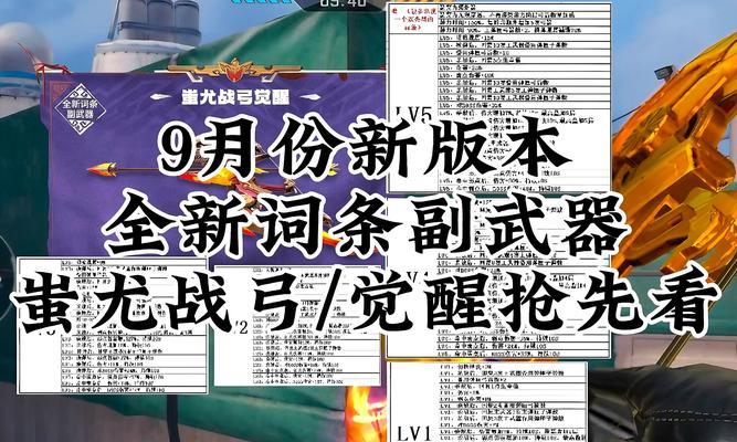 cf惊天弓获取途径是什么？使用技巧有哪些？-第3张图片-百团游戏