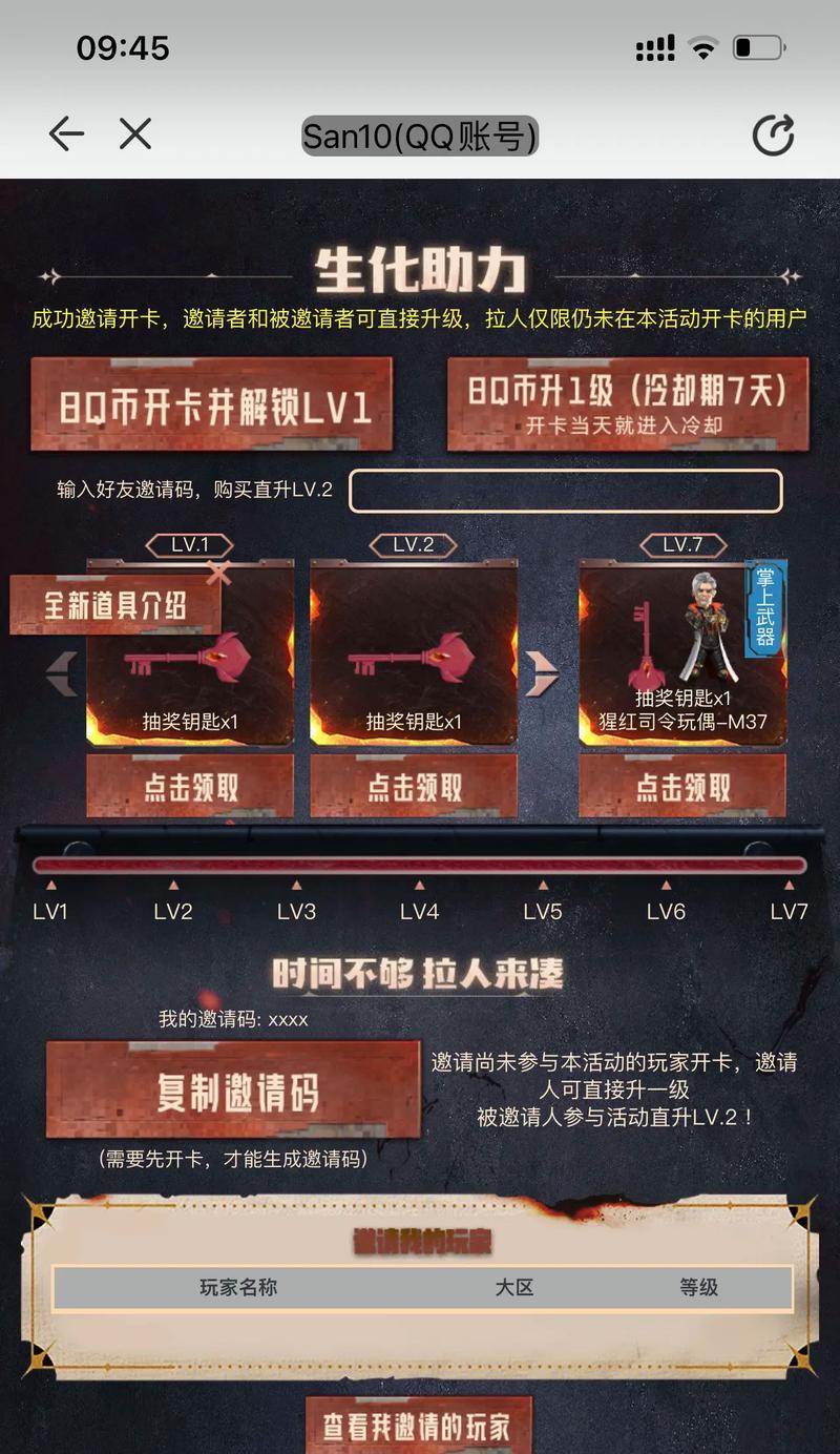 CF生化模式开卡需要多少点券？-第2张图片-百团游戏
