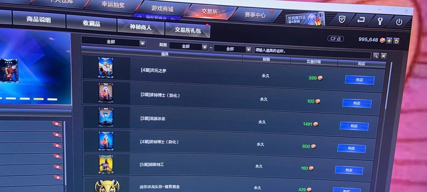 CF生化模式开卡需要多少点券？-第3张图片-百团游戏