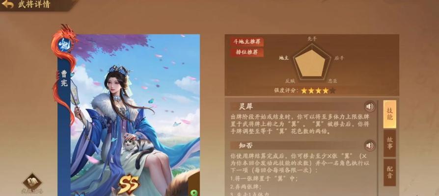 三国杀一将成名模式中如何应对所向披靡？有何通关技巧？-第2张图片-百团游戏