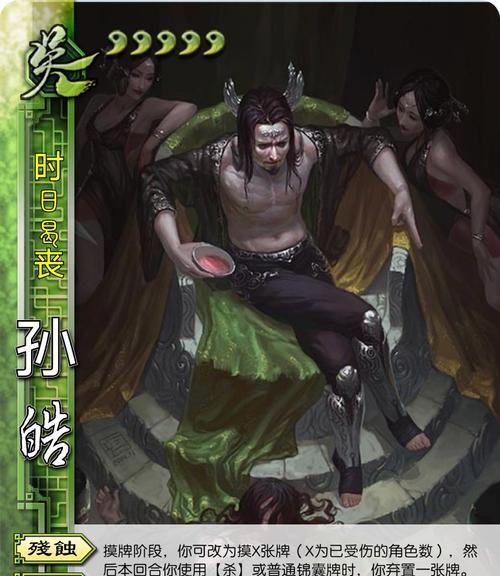 孙皓三国杀中有哪些著名的外号？这些外号背后的故事是什么？-第2张图片-百团游戏