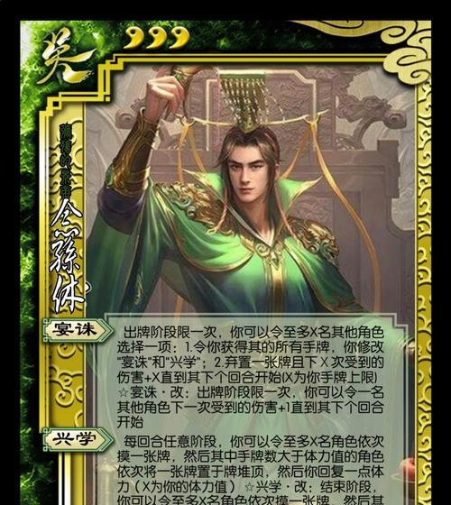 孙皓三国杀中有哪些著名的外号？这些外号背后的故事是什么？-第1张图片-百团游戏