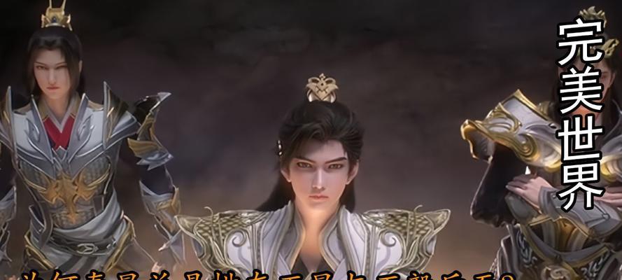 完美世界秦昊角色用的是什么骨？骨的属性如何？-第2张图片-百团游戏