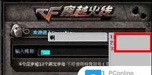 qq拼音输入法如何打出cf空格？-第1张图片-百团游戏