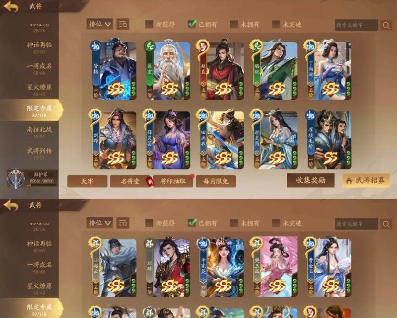 三国杀荣耀账号更换绑定的步骤是什么？-第2张图片-百团游戏