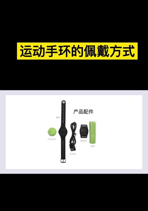 cf手环显示设置方法是什么？调整后有哪些变化？-第1张图片-百团游戏