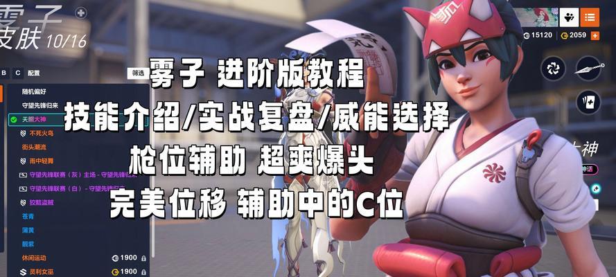 守望先锋打靶模式如何进入？有哪些技巧可以快速开始？-第1张图片-百团游戏