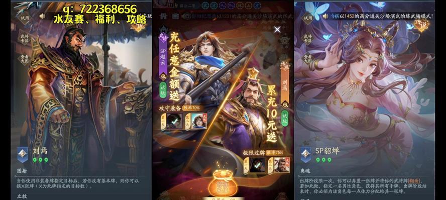 三国杀小程序宠物如何升级？需要哪些材料？-第2张图片-百团游戏