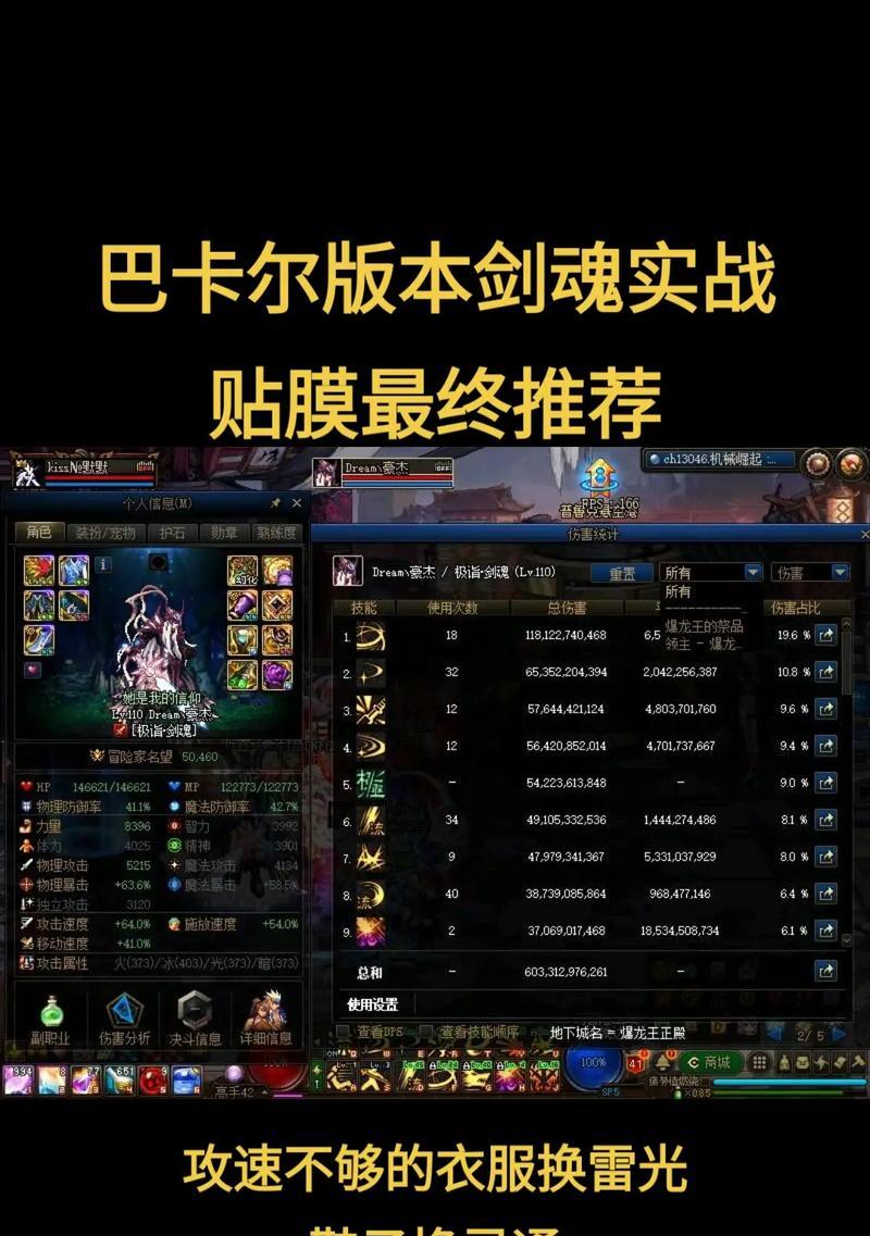 剑魂魔法石贴膜的选择标准是什么？如何挑选合适的贴膜？-第3张图片-百团游戏