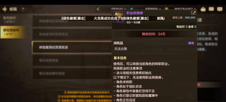 地下城未完成转职任务如何进行转职？转职的替代方法是什么？-第3张图片-百团游戏