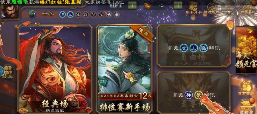 如何在电脑上下载三国杀移动版？-第3张图片-百团游戏