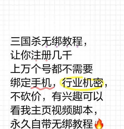 三国杀解除陌生人私聊上限的方法是什么？如何设置？-第2张图片-百团游戏