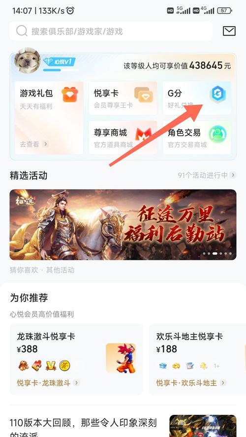 dnf心悦积分如何快速累积？-第1张图片-百团游戏