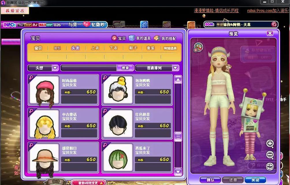 劲舞团宝宝修行中衣服如何获得？有哪些获取途径？-第2张图片-百团游戏