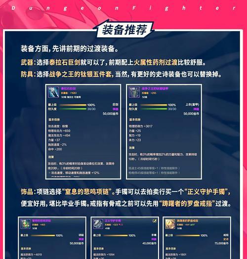 dnf狂战士附魔技巧有哪些？附魔时应注意什么？-第3张图片-百团游戏