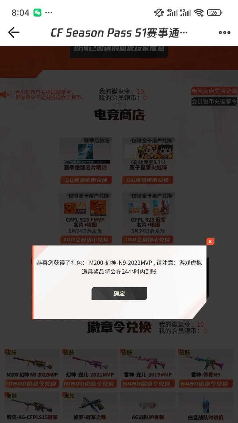 第一通行证cf的奖励价值多少？如何获取第一通行证？-第2张图片-百团游戏