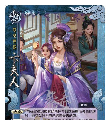 卞夫人在三国杀中的使用技巧是什么？如何发挥最大效果？-第3张图片-百团游戏