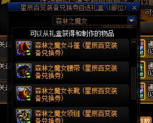 dnf小晶体用途解析？-第1张图片-百团游戏