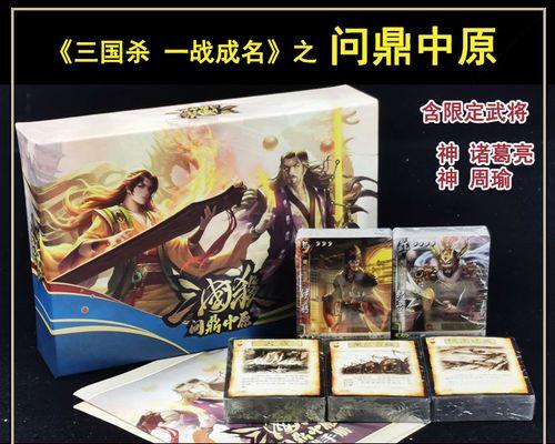 三国杀赤壁之战后新模式是什么？有哪些新内容？-第1张图片-百团游戏
