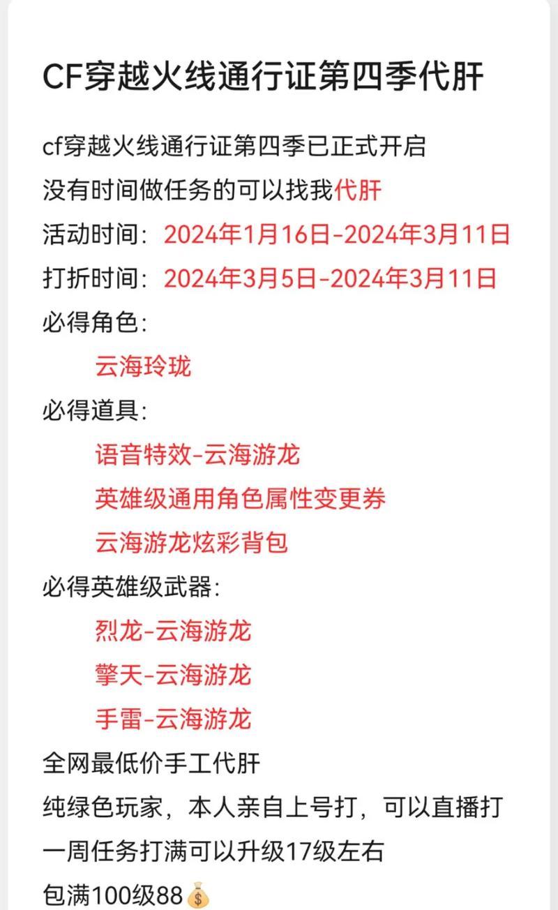 CF手册需要达到多少级才能获得？-第3张图片-百团游戏