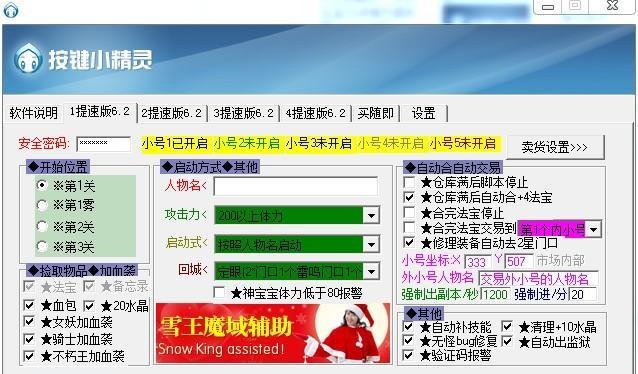 魔域脚本删除光效操作步骤？如何避免违规？-第3张图片-百团游戏