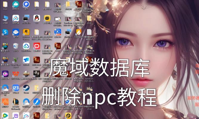魔域脚本删除光效操作步骤？如何避免违规？-第2张图片-百团游戏