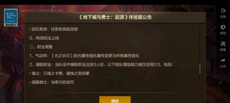 地下城排位赛无法进入的原因？如何解决？-第1张图片-百团游戏