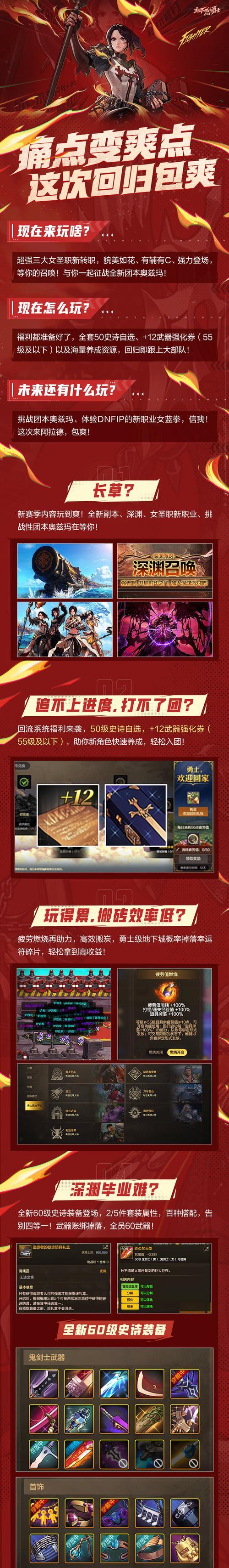 登陆DNF用什么平台？哪个平台登录更稳定？-第2张图片-百团游戏