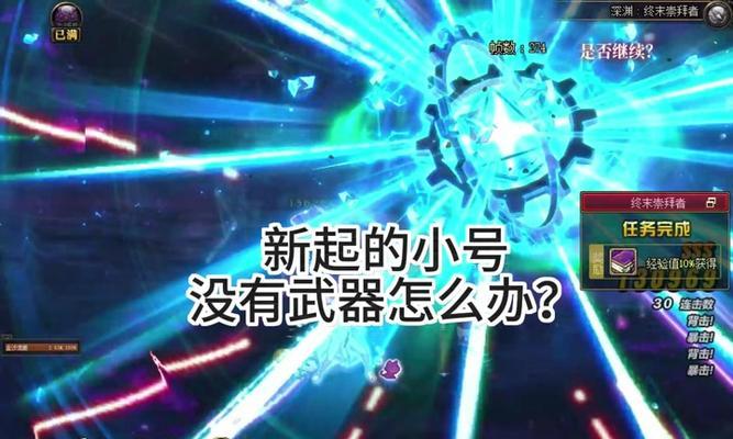 地下城装备分解会损失什么？分解后如何恢复？-第3张图片-百团游戏