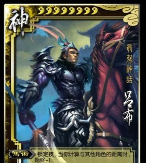 三国杀界吕布对战华雄时应采取什么策略？如何有效利用吕布的优势？-第2张图片-百团游戏