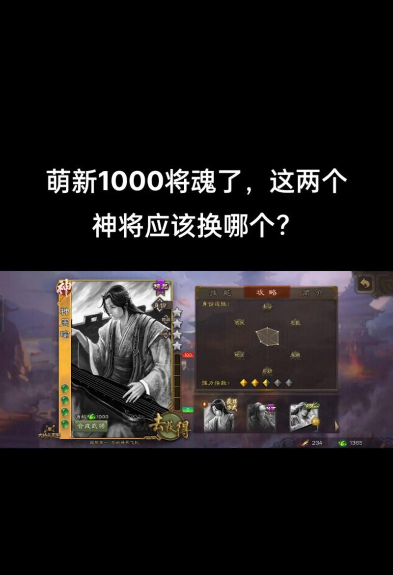 三国杀回收宝珠和将魂的方法是什么？回收后有何用途？-第1张图片-百团游戏