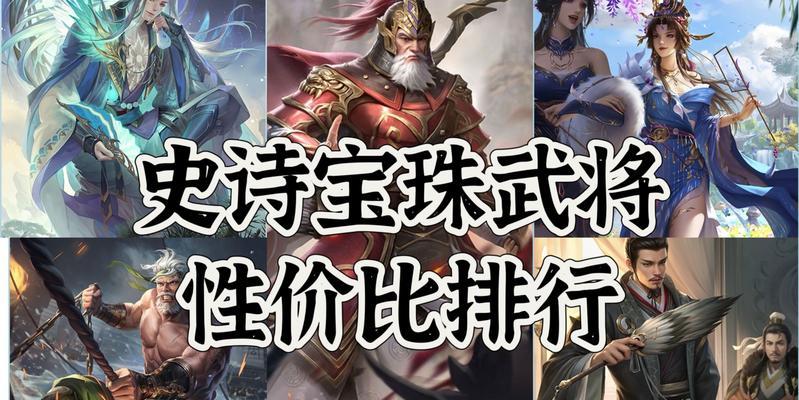三国杀回收宝珠和将魂的方法是什么？回收后有何用途？-第2张图片-百团游戏