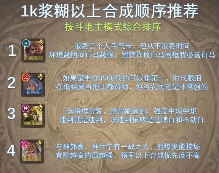三国杀回收宝珠和将魂的方法是什么？回收后有何用途？-第3张图片-百团游戏