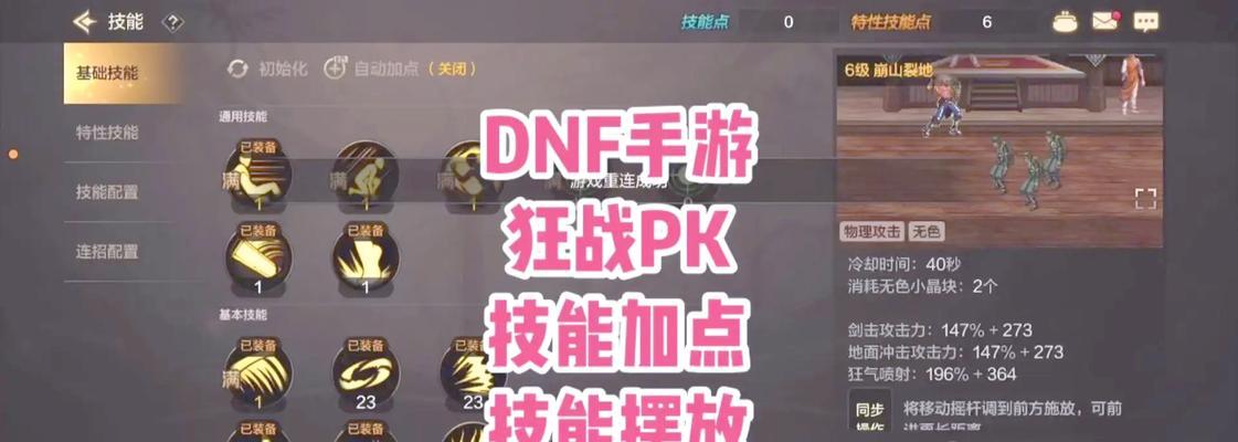 手游狂战PK剑魂的策略是什么？如何才能取胜？-第1张图片-百团游戏