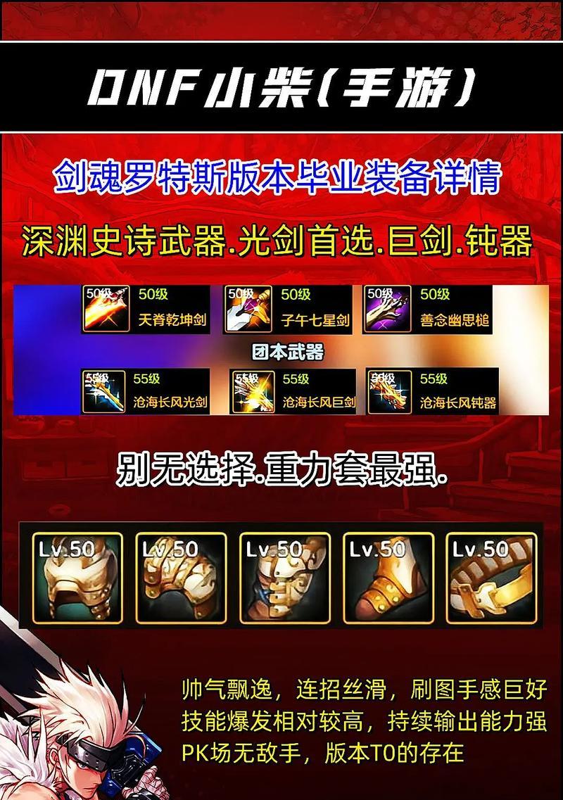 手游狂战PK剑魂的策略是什么？如何才能取胜？-第2张图片-百团游戏