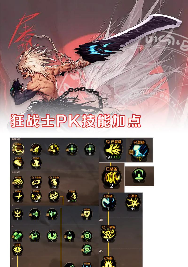手游狂战PK剑魂的策略是什么？如何才能取胜？-第3张图片-百团游戏