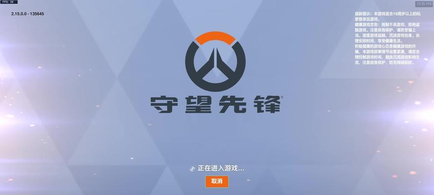 守望先锋只有165帧怎么上去？如何提升游戏帧数？-第2张图片-百团游戏