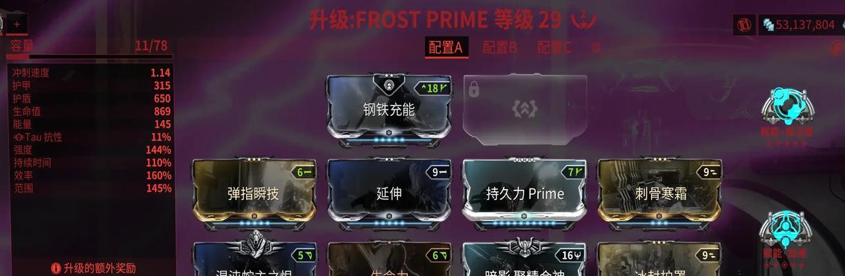 星际战甲中冰队的玩法是什么？-第3张图片-百团游戏