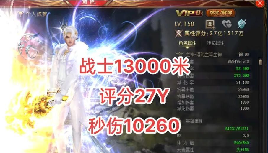 魔域归来中大战士的正确玩法是什么？有哪些技巧可以提高战斗力？-第3张图片-百团游戏