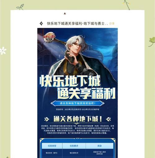 dnf好感度如何提升？提升后有什么好处？-第2张图片-百团游戏